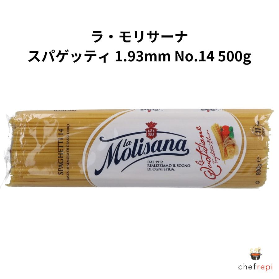 ラ・モリサーナ スパゲッティ 1.93mm No.14 500g
