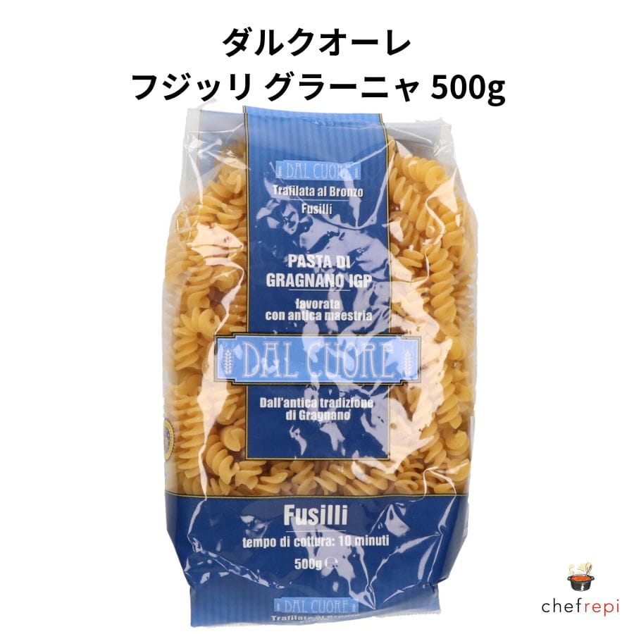 ダルクオーレ フジッリ グラーニャ 500g グラニャーノ