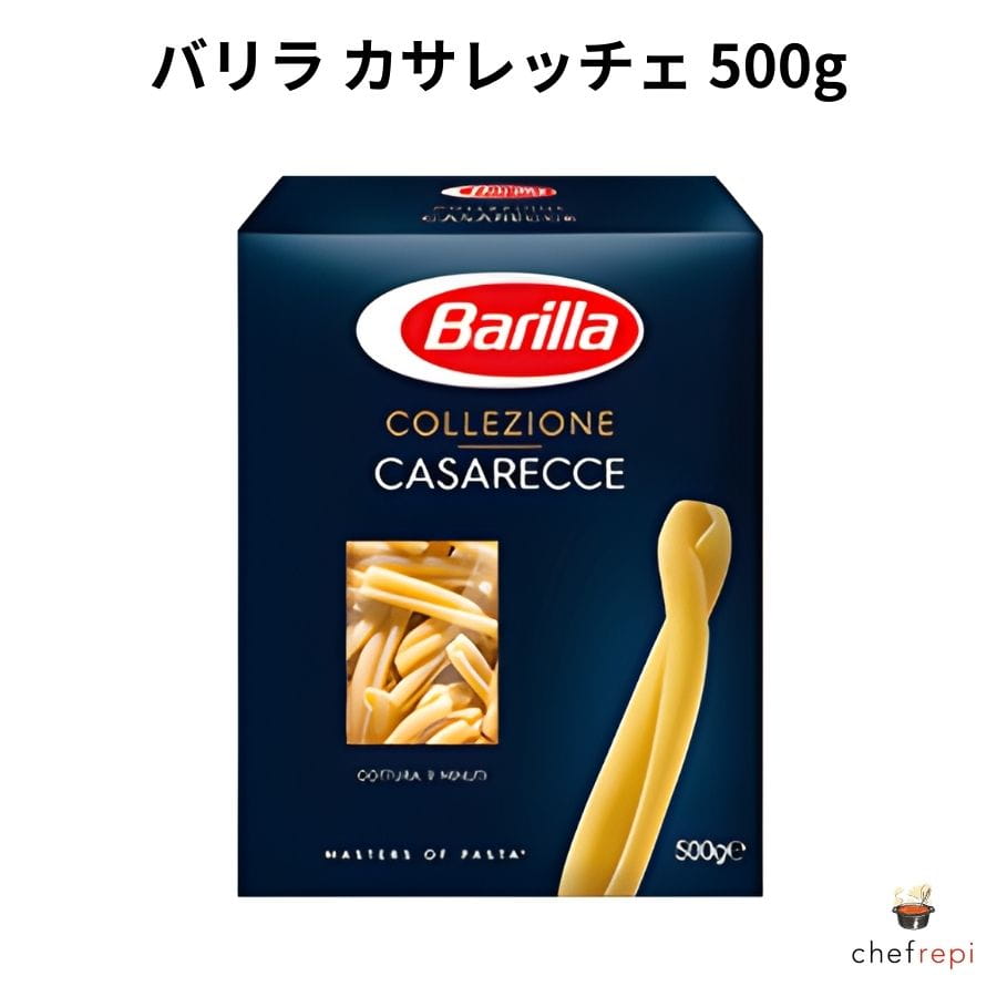 【商品説明】本場イタリアのように、カサレッチェとジャガイモやインゲンなどと一緒に茹でてからめて食べると、絶妙なおいしさになります。 バリラの「ペースト・ジェノベーゼ」との組み合わせも絶品です。(バリラ公式サイトから引用)