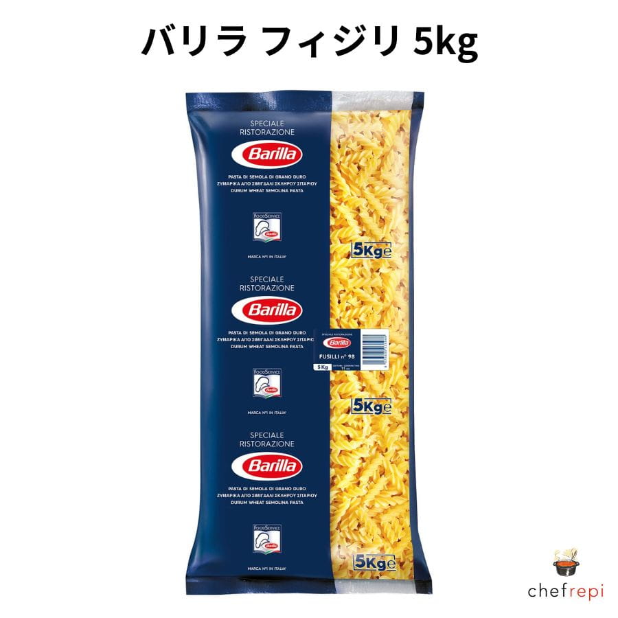 バリラ フィジリ No.98 5kg フジッリ