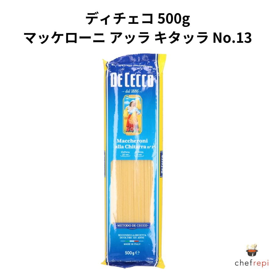 【商品説明】イタリアの伝統を受け継ぎながらも、革新的な展開を見せる世界第3位のパスタメーカー「ディ・チェコ」のマッケローニ アッラ キタッラ No.13です。 イタリアの伝統を受け継ぎながらも、革新的な展開を見せる世界第3位のパスタメーカー「ディ・チェコ」イタリアのアブルッツォ地方から始まったディ・チェコ（De Cecco）は、1886年創業の歴史あるパスタメーカーです。厳選したデュラム小麦と自然水、伝統的なブロンズダイスで作られるパスタは、独特のざらつきともちもち感で知られ、ソースとの絡みが抜群です。日清製粉ウェルナが日本での販売を担当し、世界で愛されるブランドに成長。品質と伝統の追求が、ディ・チェコを特別な存在にしています。