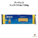 ディチェコ リングイネ No.7 500g リングイーネ