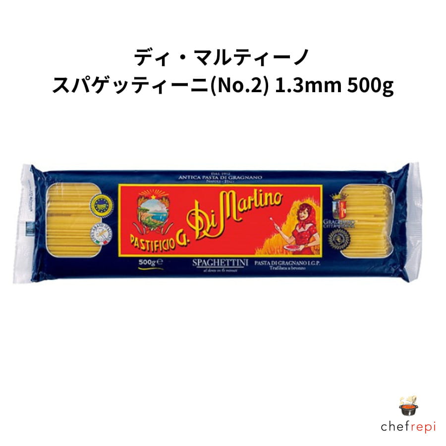 ディ・マルティーノ スパゲッティーニ(No.2) 1.3mm 500g