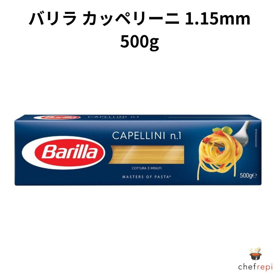 バリラ カッペリーニ No.1 1.15mm 500g