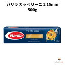 【商品説明】細いパスタで有名な、カッペリーニ。冷製パスタに特に向いており、香りの良いオリーブオイルやトマトなどを使ったシンプルなパスタが最適です。メロンと魚介類を合わせて夏らしい冷製パスタにするのもおすすめです。