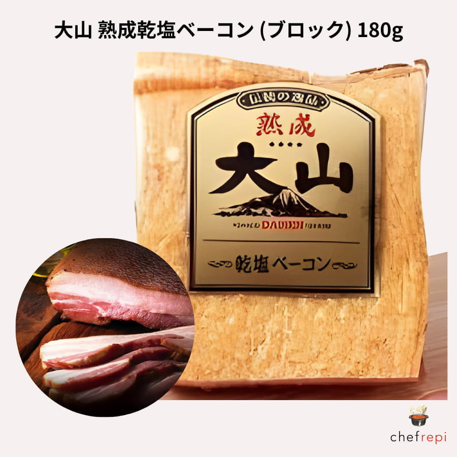 【商品説明】5日以上じっくりと時間をかけ、旨味と塩味、そして芳醇な香りを閉じ込めました。スモークの薫りが食欲をそそる、風味豊かな熟成乾塩ベーコンです。料理のアクセントに加えるだけで、グンと味わい深さがアップ。パスタやサラダ、お酒のおつまみにもぴったり。大山ハムのこだわりが詰まった逸品を、ぜひご家庭でもお楽しみください。