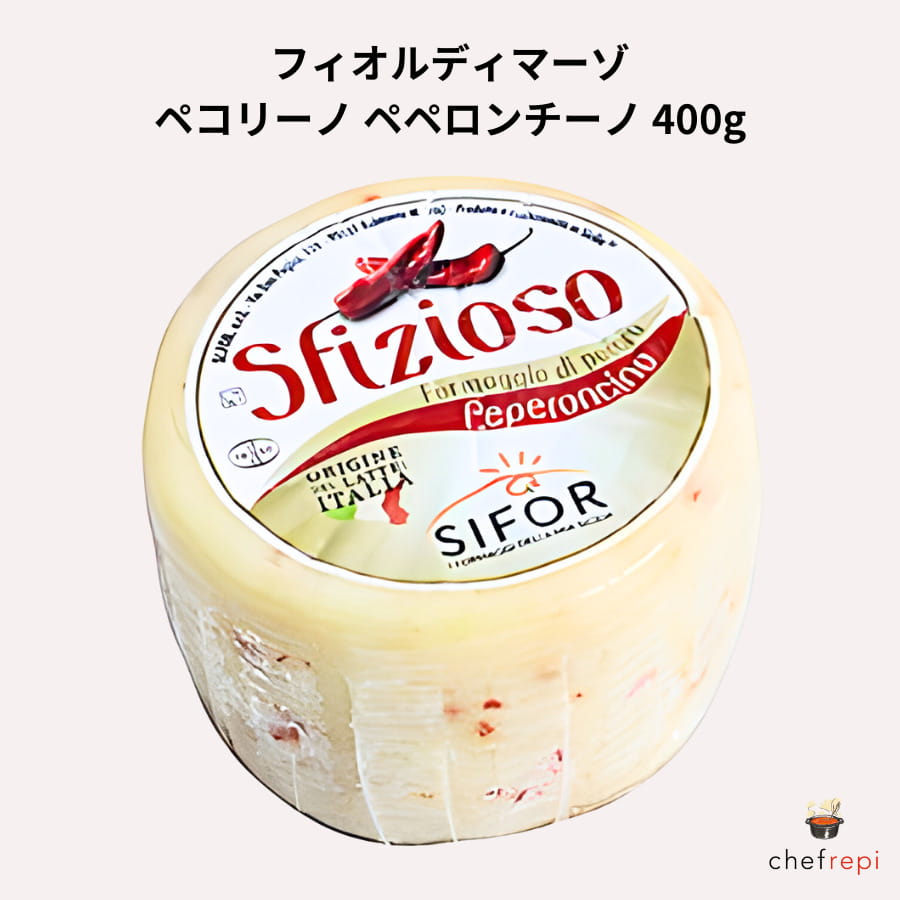 ペコリーノ ペペロンチーノ フィオルディマーゾ 400g