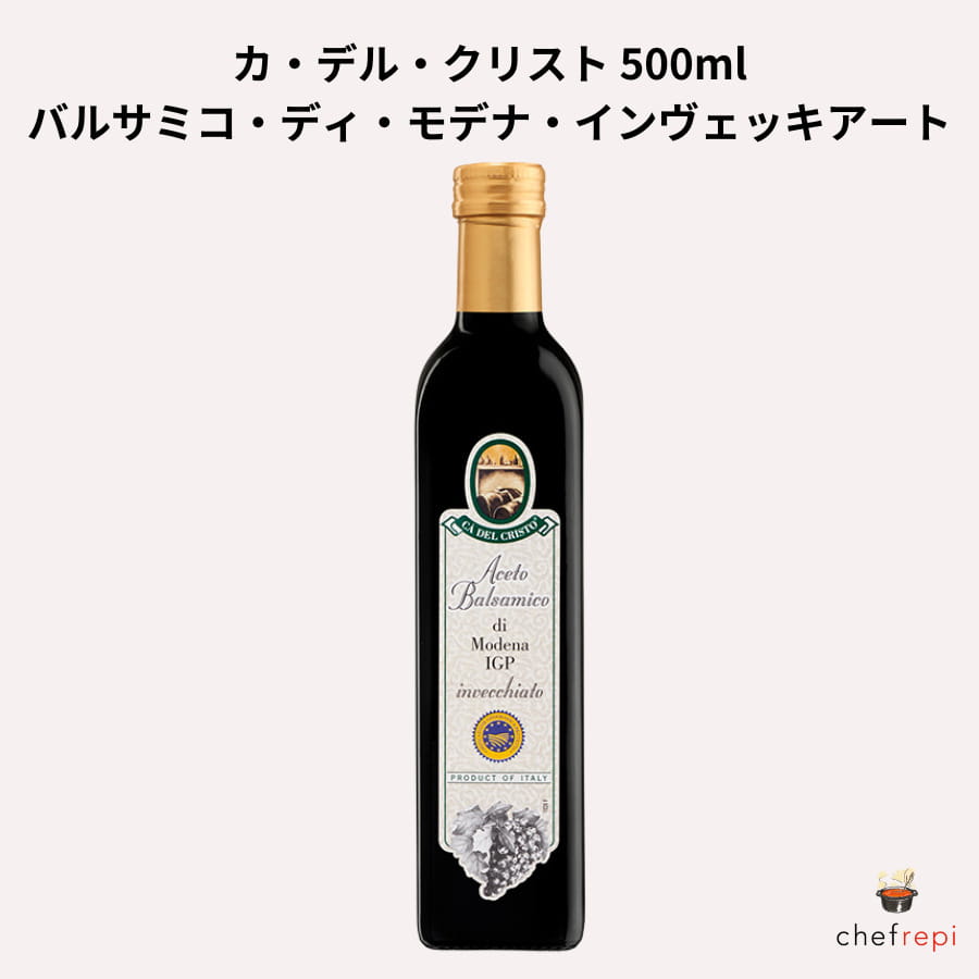 カ・デル・クリスト　バルサミコ・ディ・モデナ・インヴェッキアート500ml