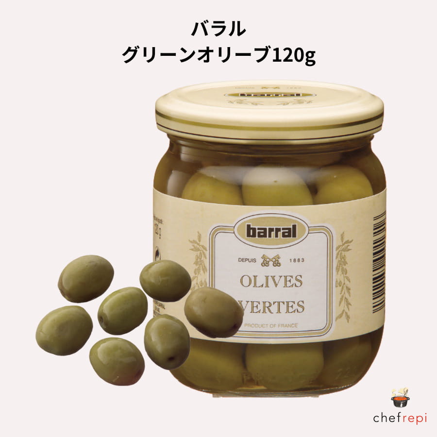 バラル　グリーンオリーブ120g