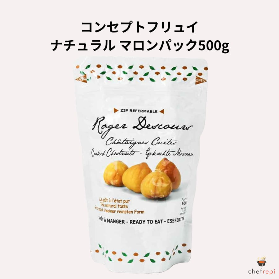 コンセプトフリュイ ナチュラル マロンパック500g