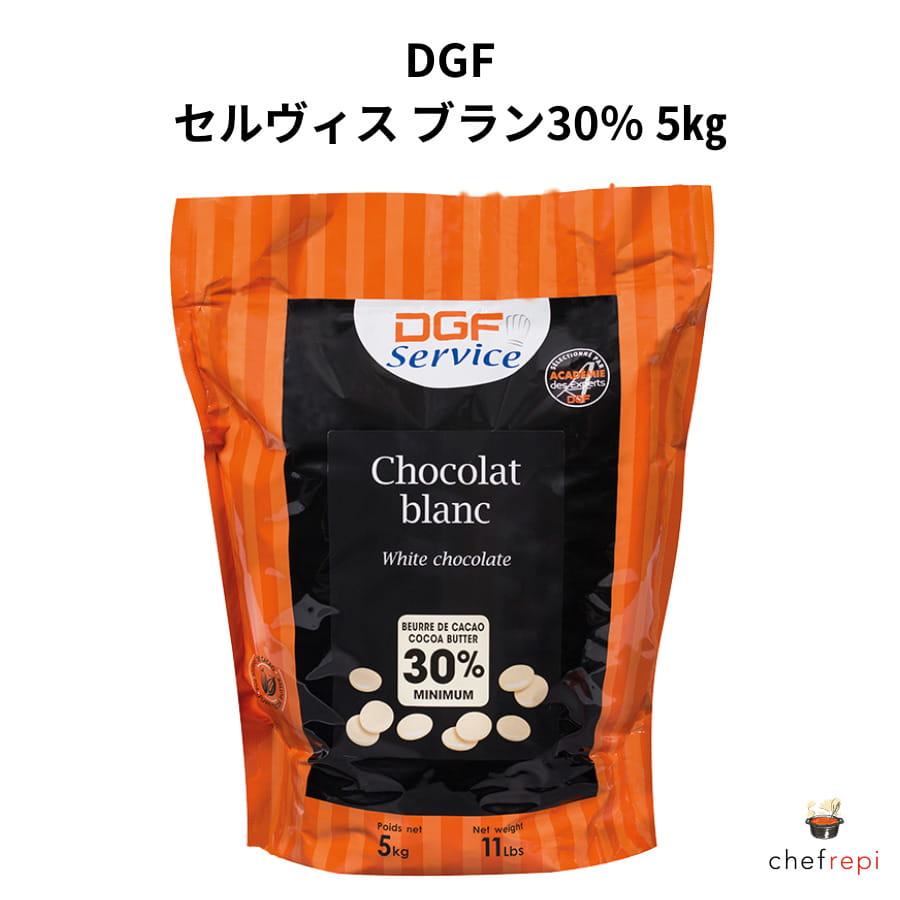 DGF セルヴィス ブラン30％ 5kg