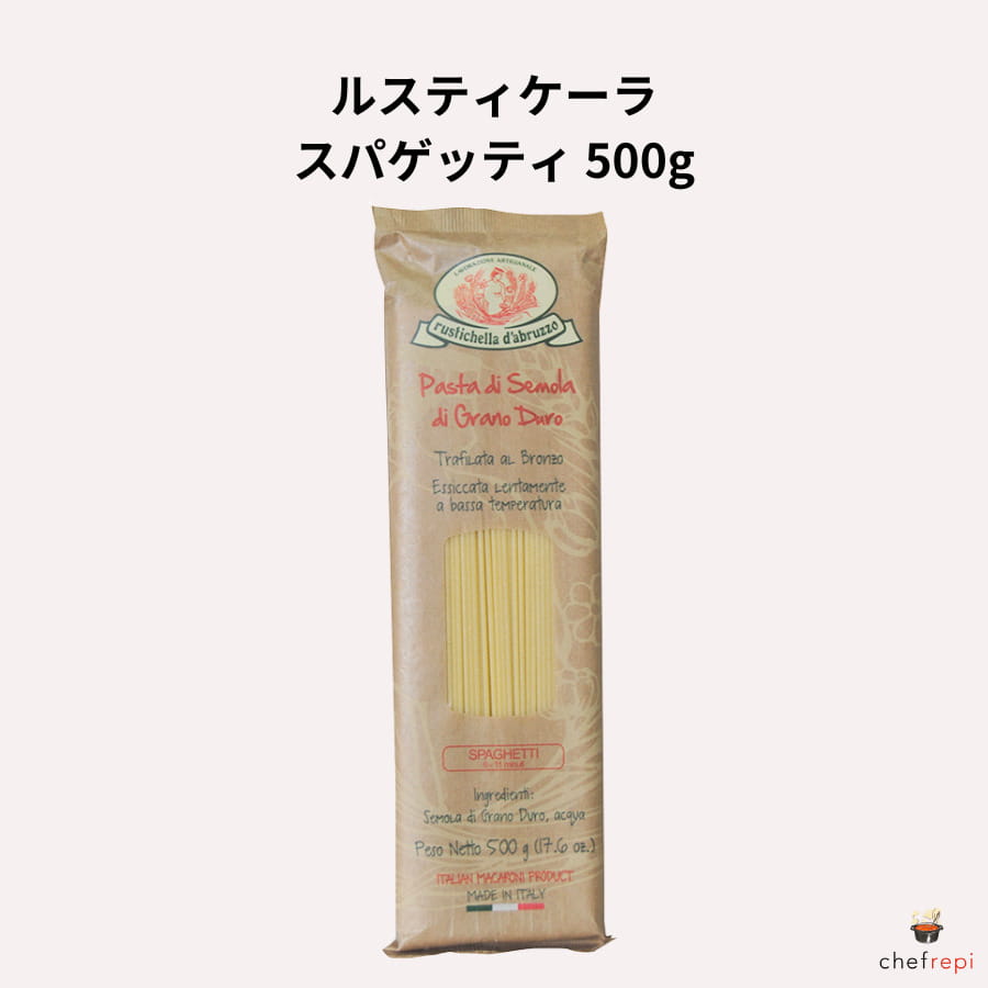 【商品説明】一流シェフ絶賛　小麦の恵み香るルスティケーラ スパゲッティ 500gです。&イタリア・アブルッツォ州の伝統が息づく、ルスティケーラのパスタ。厳選されたデュラム小麦のセモリナを使用し、ブロンズダイスで成形後、独自の乾燥室調整システムでじっくりと乾燥。小麦本来の風味と食感を追求した、一流イタリアンシェフに選ばれる逸品です。凹凸のある表面はソースが良く絡み相性抜群。世界65か国で愛される、職人技が光る味わいをご堪能ください。