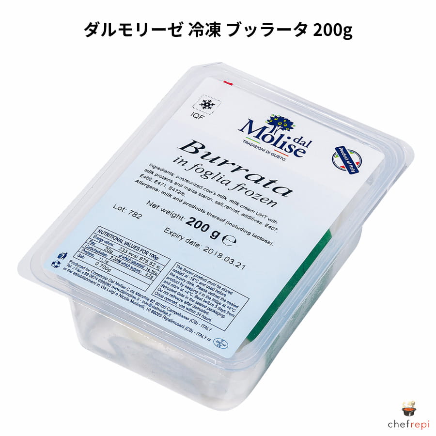 ダルモリーゼ 冷凍 ブッラータ 200g