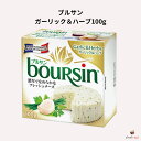 ブルサン（フランス）