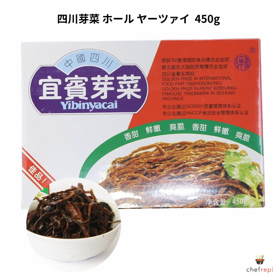 四川芽菜 ホール ヤーツァイ 450g