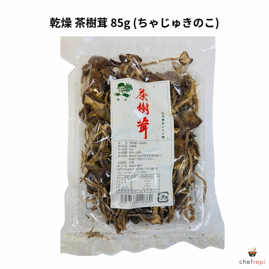 乾燥 茶樹茸 85g ちゃじゅきのこ