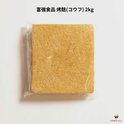 富強食品 烤麸 2kg