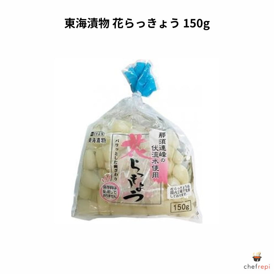 【商品説明】花らっきょうとは、春に収穫されるらっきょうの花茎（かけい）の部分のこと。通常のらっきょうよりも柔らかく甘みがあり、シャキシャキとした食感が特徴です。ビタミンやミネラル、食物繊維が豊富に含まれていて、まさに健康食材と言えるでしょう。東海漬物の花らっきょうは小粒でパリッとした食感が楽しい漬物に仕上げています。