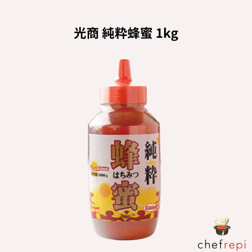 光商 純粋蜂蜜 1kg ハチミツ はちみつ 光商 純粋蜂蜜 1kg ハチミツ はちみつ