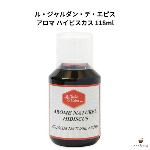 ル・ジャルダン・デ・エピス アロマ ハイビスカス 118ml ル・ジャルダン・デ・エピス アロマ ハイビスカス 118ml