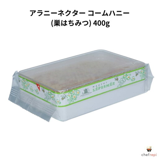 アラニーネクター ハンガリー産 アカシア コームハニー (巣はちみつ) 400g アラニーネクター ハンガリー産 アカシア コームハニー (巣はちみつ) 400g