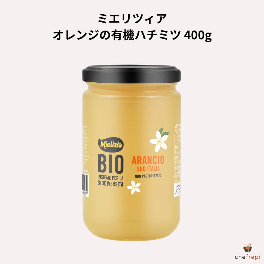 ミエリツィア オレンジの有機ハチミツ 400g