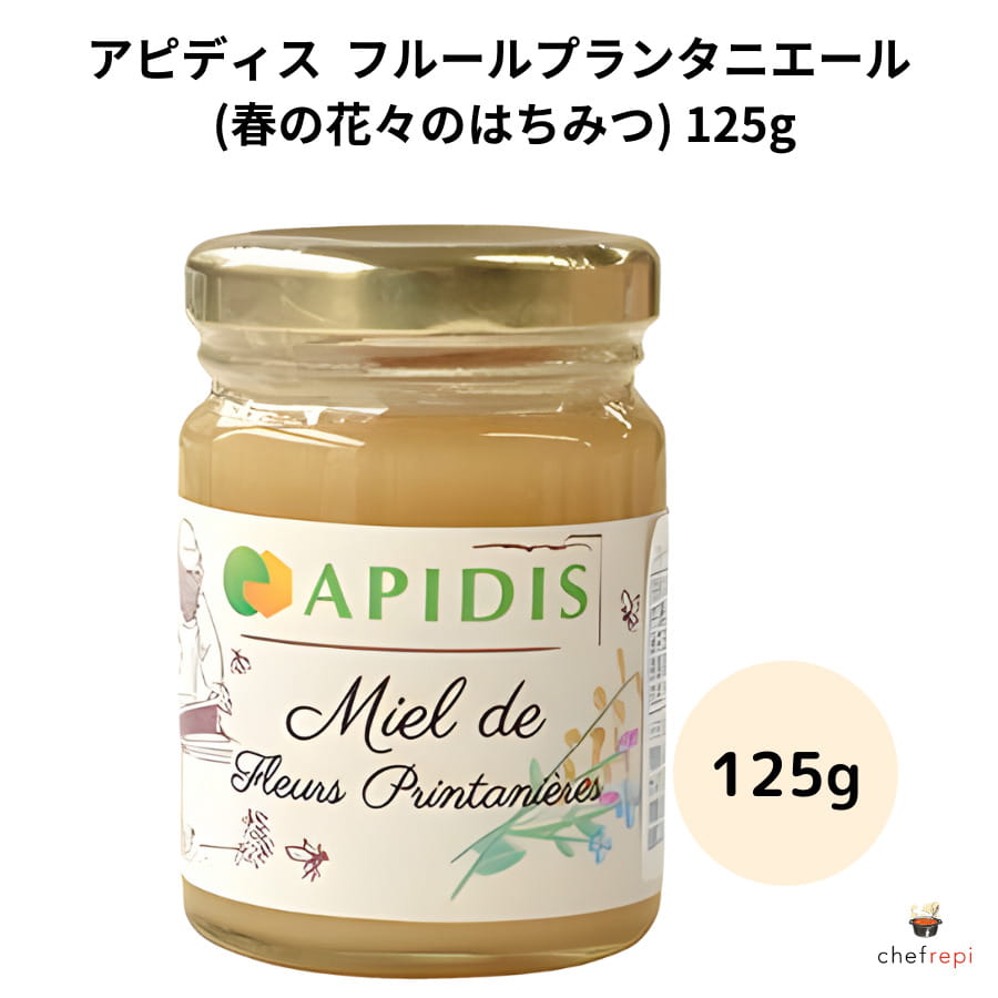 アピディス ハチミツ フルールプランタニエール (春の花々) 125g