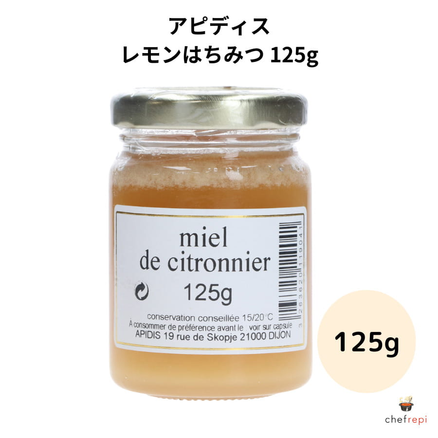 アピディス ハチミツ レモン 125g
