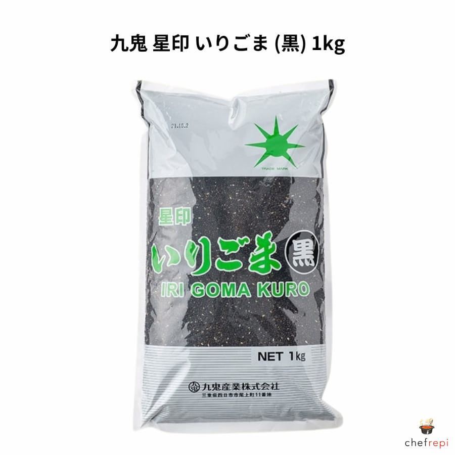 九鬼 星印 いりごま (黒) 1kg