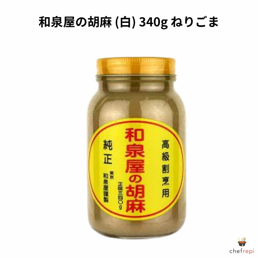 和泉屋の胡麻 (白) 340g ねりごま