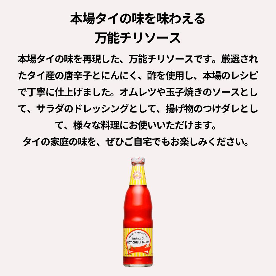 ゴールデンマウンテン ホットチリソース 680g タイ産
