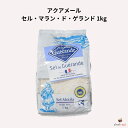 アクアメール セル・マラン・ド・ゲランド 1kg ゲランドの塩