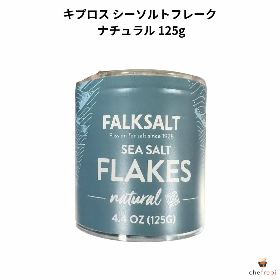 キプロス シーソルトフレーク ナチュラル 125g