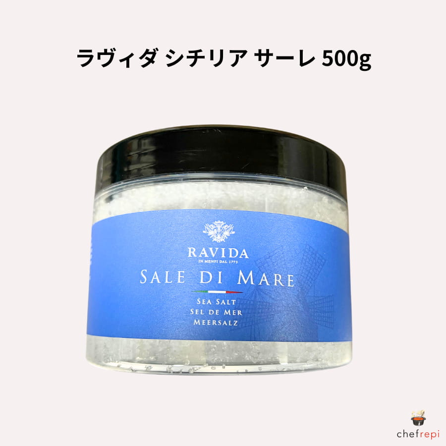 ラヴィダ シチリア サーレ 500g ※パッケージが変更されております