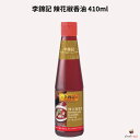 李錦記 辣花椒香油 410ml ラーホワジャオシャンユ