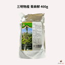 三明物産 青麻鮮 400g チンマーシェン 山椒ソース