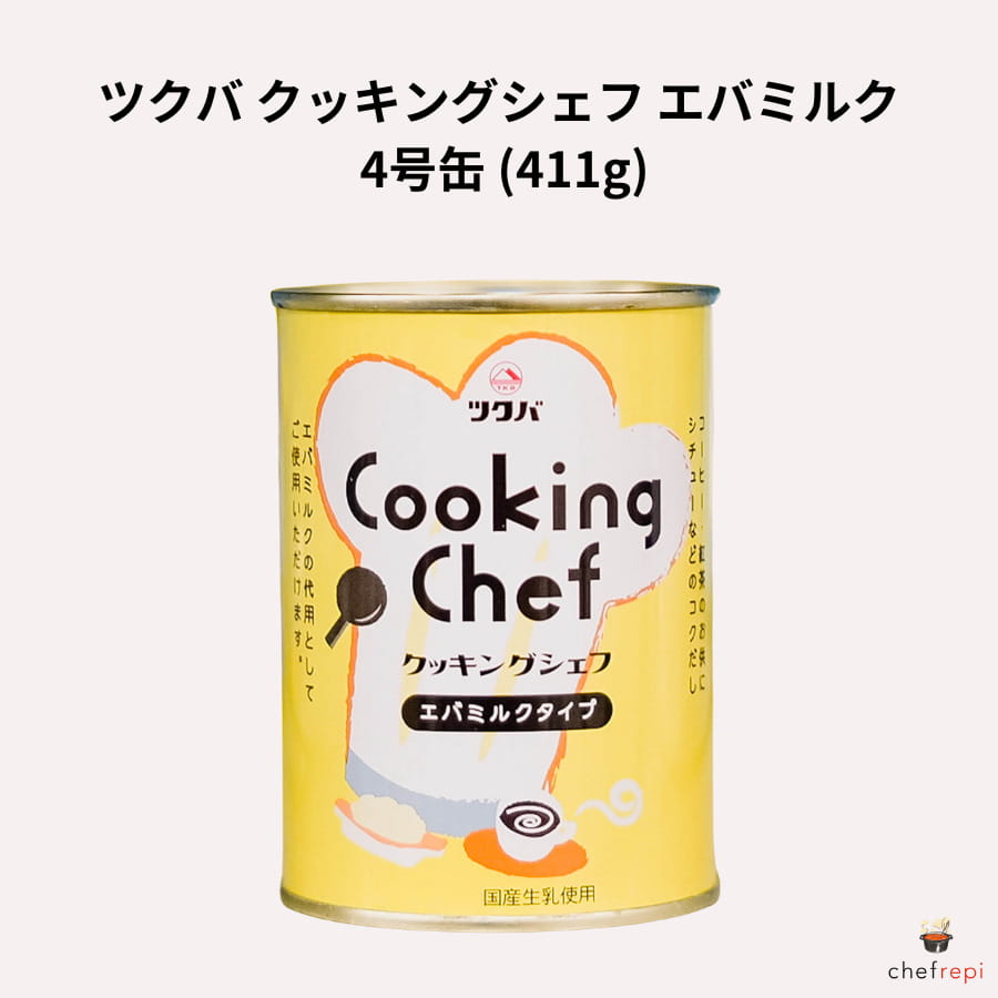 ツクバ クッキングシェフ エバミルク 4号缶 (411g) 無糖練乳 筑波乳業