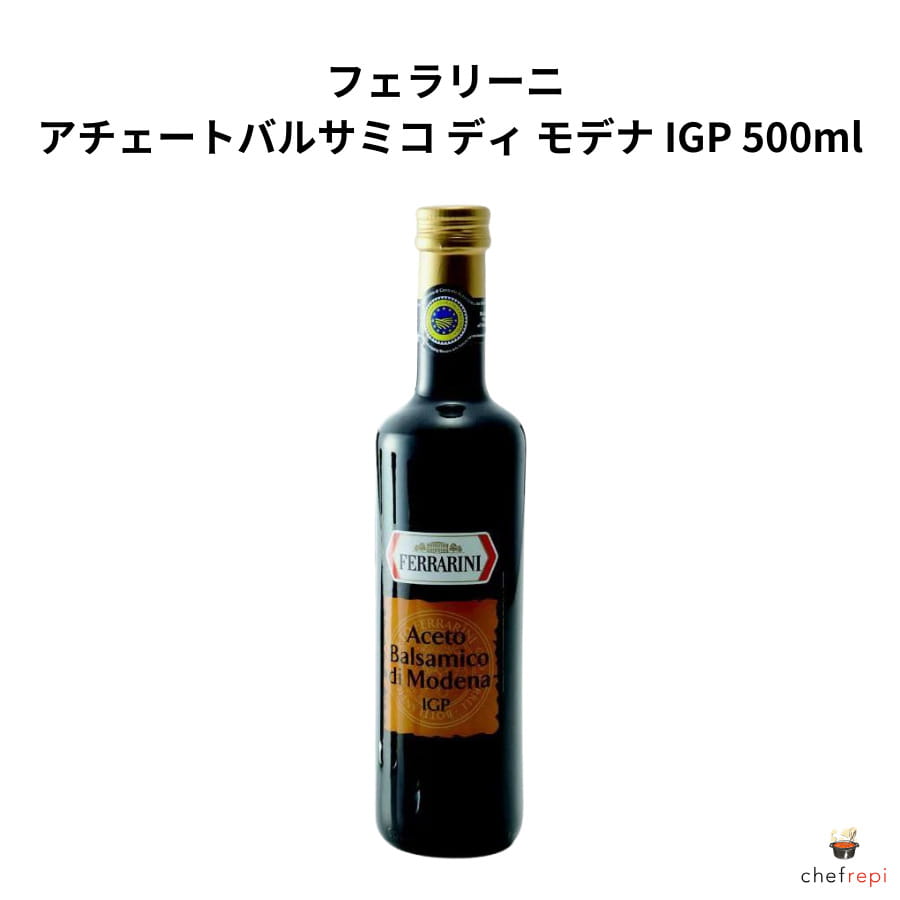 【商品説明】北イタリアのモデナ産「フェラリーニ アチェートバルサミコ ディ モデナ IGP 500ml」は、甘酸っぱく濃厚な味わいと、花のような芳醇な香りが特徴の高級バルサミコ酢です。熟成された深い風味が料理に豊かなコクを与え、ドレッシングやマリネ、グリル料理の隠し味に最適です。伝統的な製法で作られたこのバルサミコ酢は、イタリアの食卓に欠かせない逸品です。