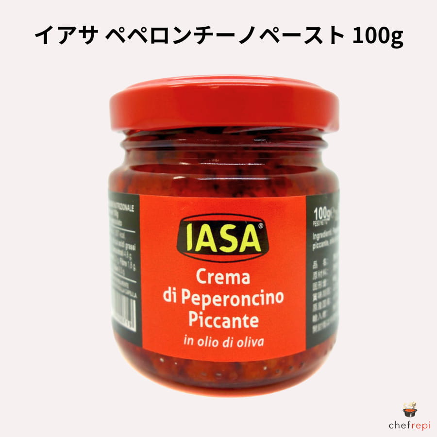 イアサ ペペロンチーノペースト 100g