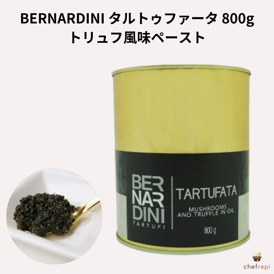 BERNARDINI ^gDt@[^ 800g xifB[j gty[Xg