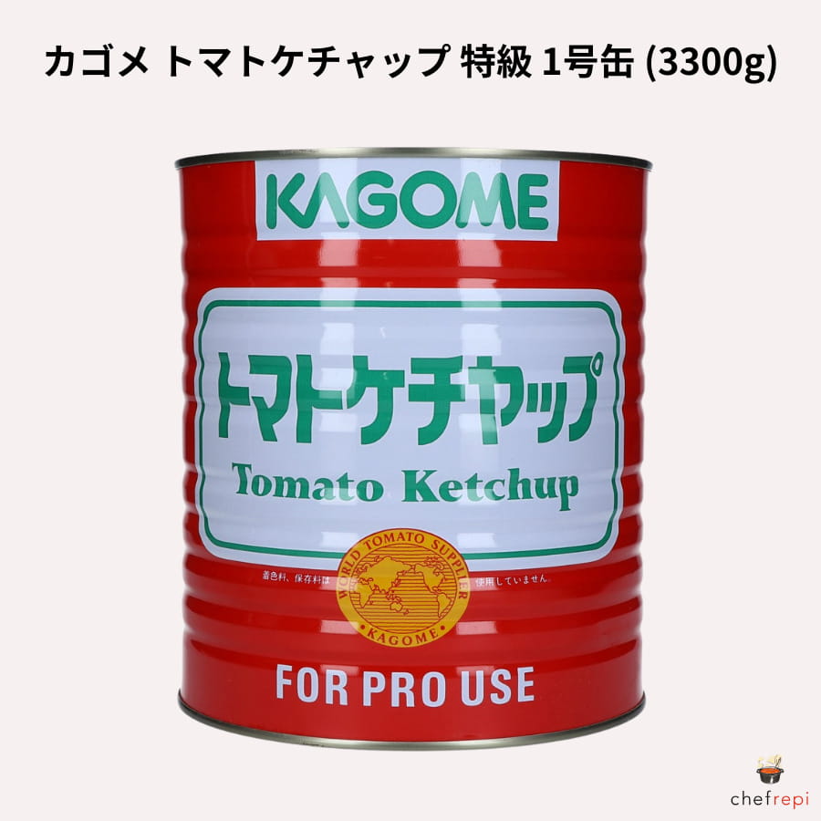 カゴメ トマトケチャップ 特級 1号缶 (3300g)