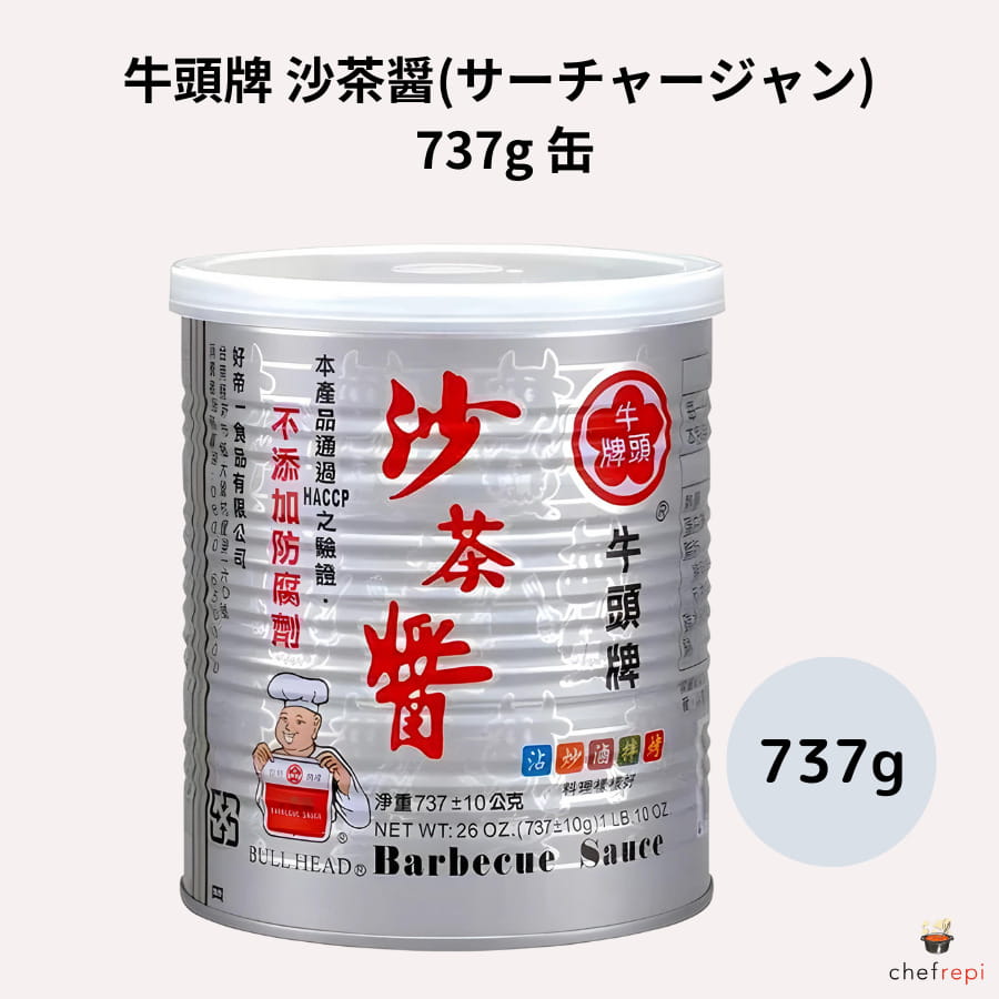 牛頭牌 沙茶醤 737g 缶 サーチャージャン 台湾バーベキューソース