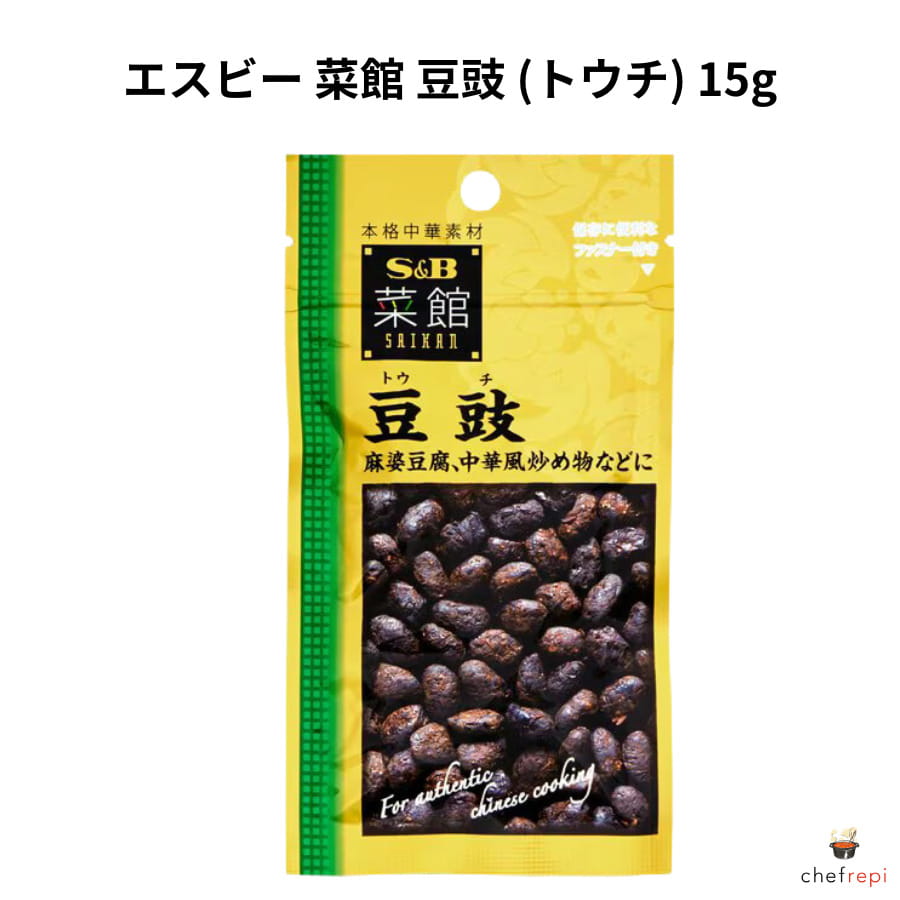 エスビー 菜館 豆豉 15g トウチ