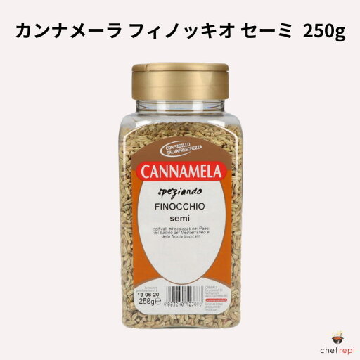 カンナメーラ フィノッキオ セーミ 250g フェンネルシード ういきょう カンナメーラ フィノッキオ セーミ 250g フェンネルシード ういきょう