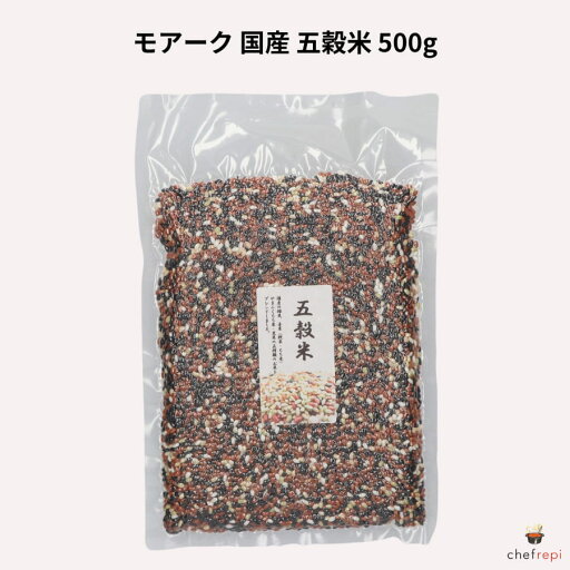 モアーク 五穀米 国産 500g モアーク 五穀米 国産 500g