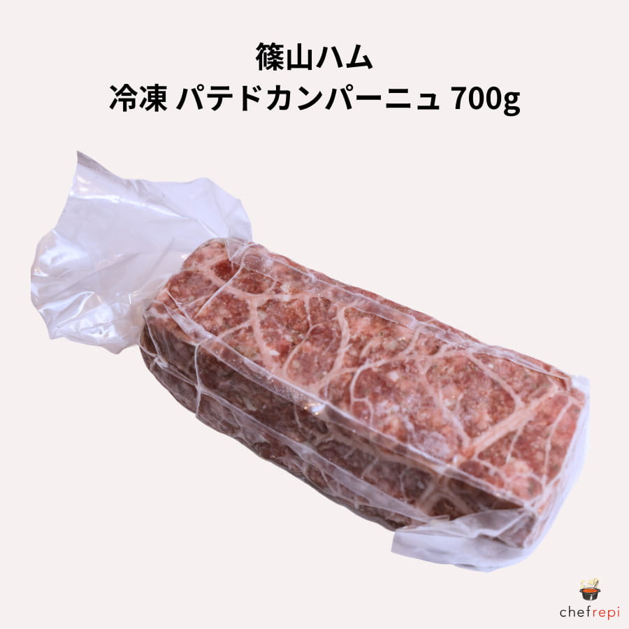 篠山ハム 冷凍 パテドカンパーニュ 700g