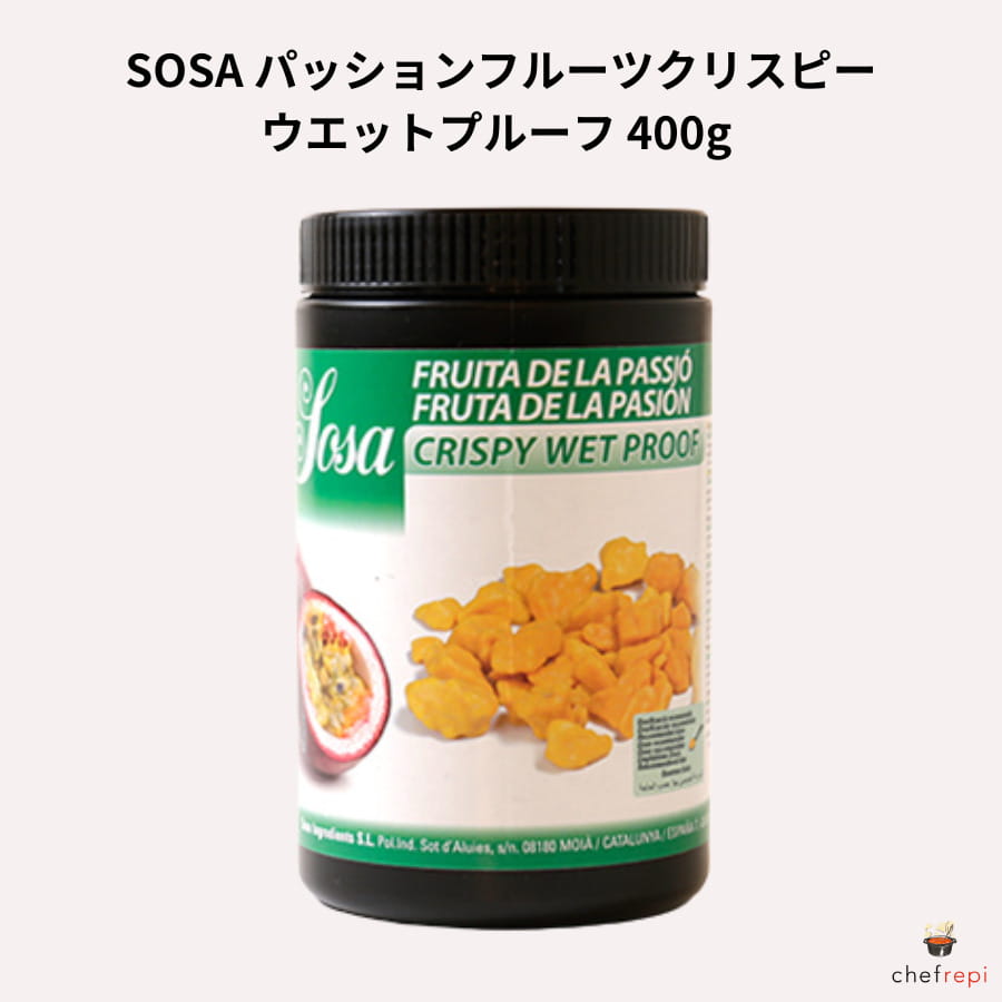 SOSA パッションフルーツクリスピーウエットプルーフ 400g ソーサ フレーク