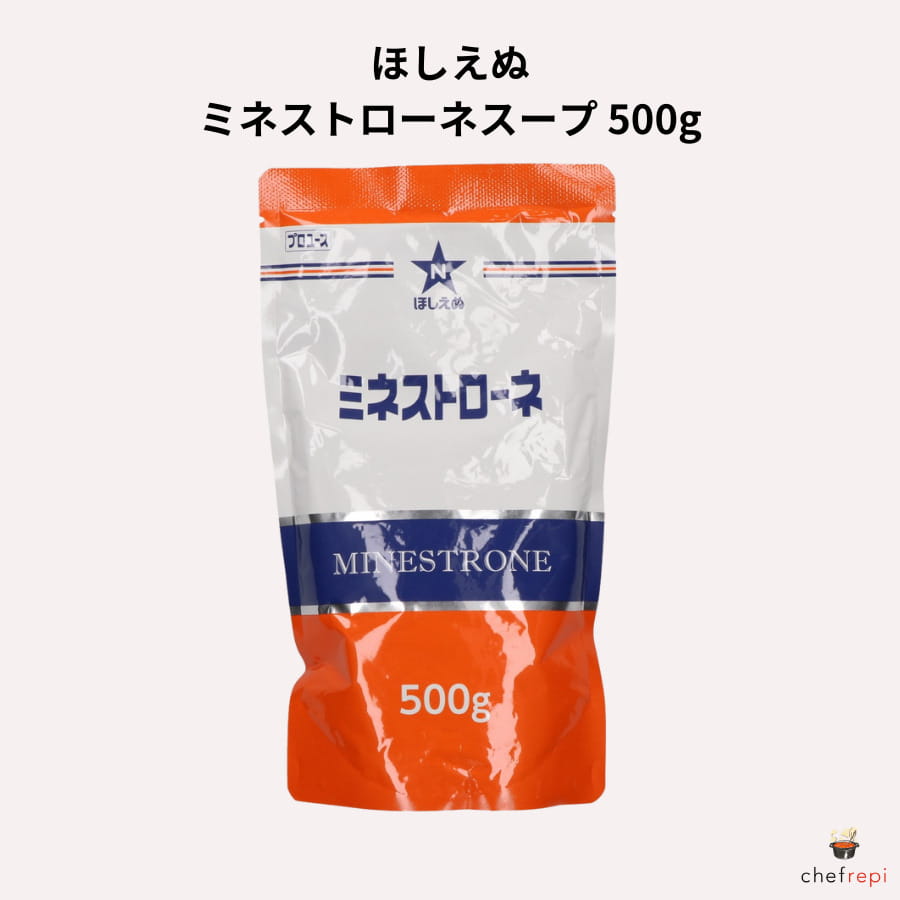 ほしえぬ ミネストローネスープ 500g