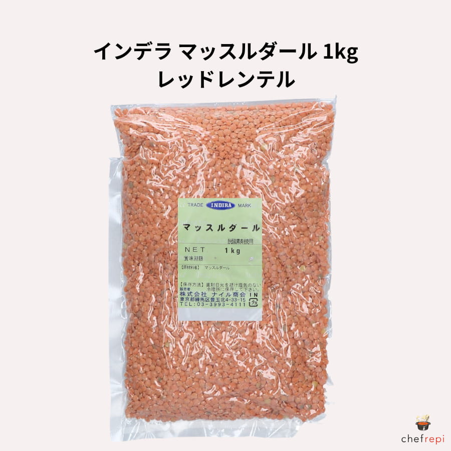 インデラ マッスルダール 1kg レッドレンテル レッドレンティル マッスルダル