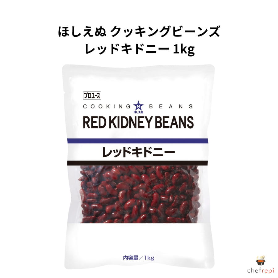 【商品説明】鮮やかな赤色と、しっとりとした食感が特徴の赤いんげん豆を、ふっくらと柔らかく仕上げました。サラダにそのまま加えたり、ソテーして付け合わせにしたりと、様々な料理にお使いいただけます。煮込み料理やスープにも最適で、栄養価が高く食物繊維も豊富なため、健康的なお食事づくりにおすすめです。良質なタンパク質も含まれており、美味しく栄養バランスの取れた食生活をサポートします。